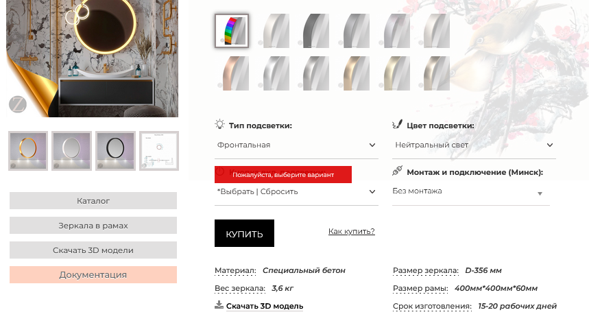 process pokupki varianty