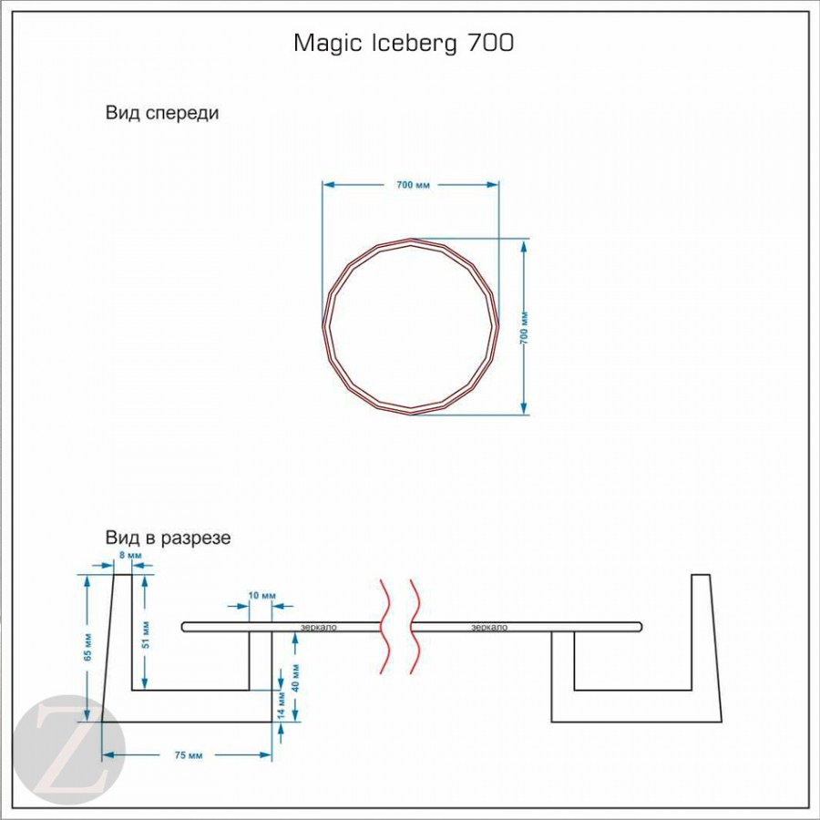 Зеркало круглое Magic Iceberg 700*700mm