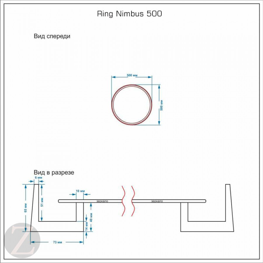 Зеркало круглое  Nimbus 500 500*500mm схема