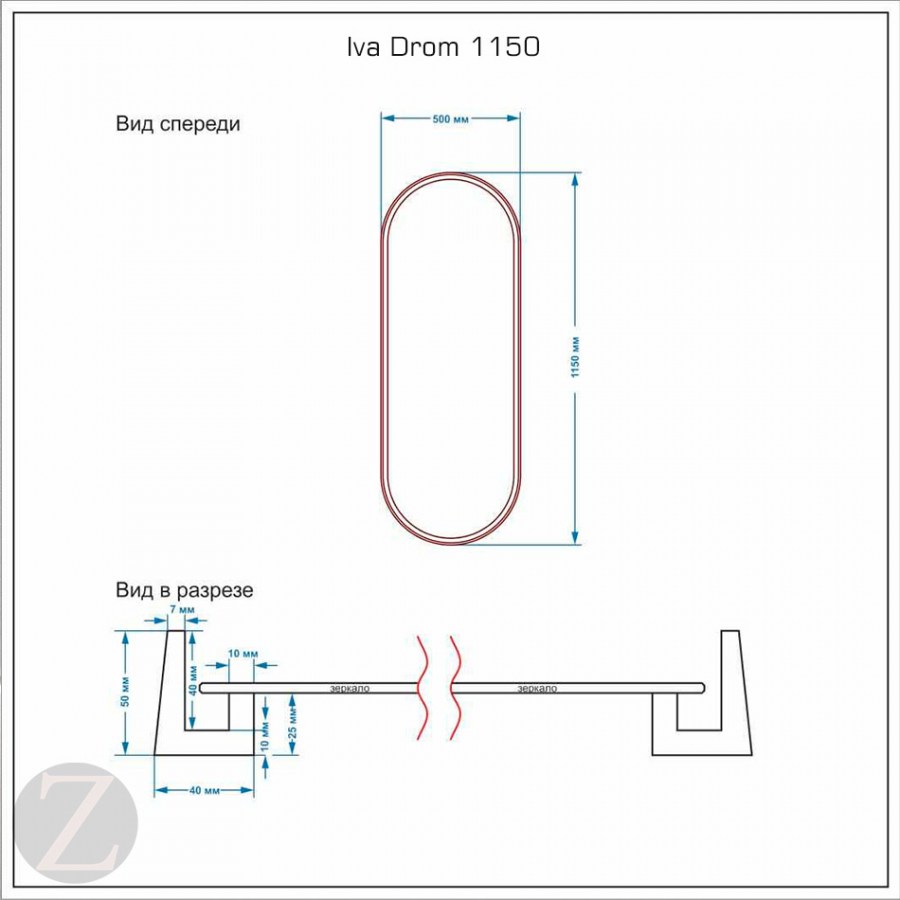 Зеркало овальное Iva Drom 1150*500mm схема