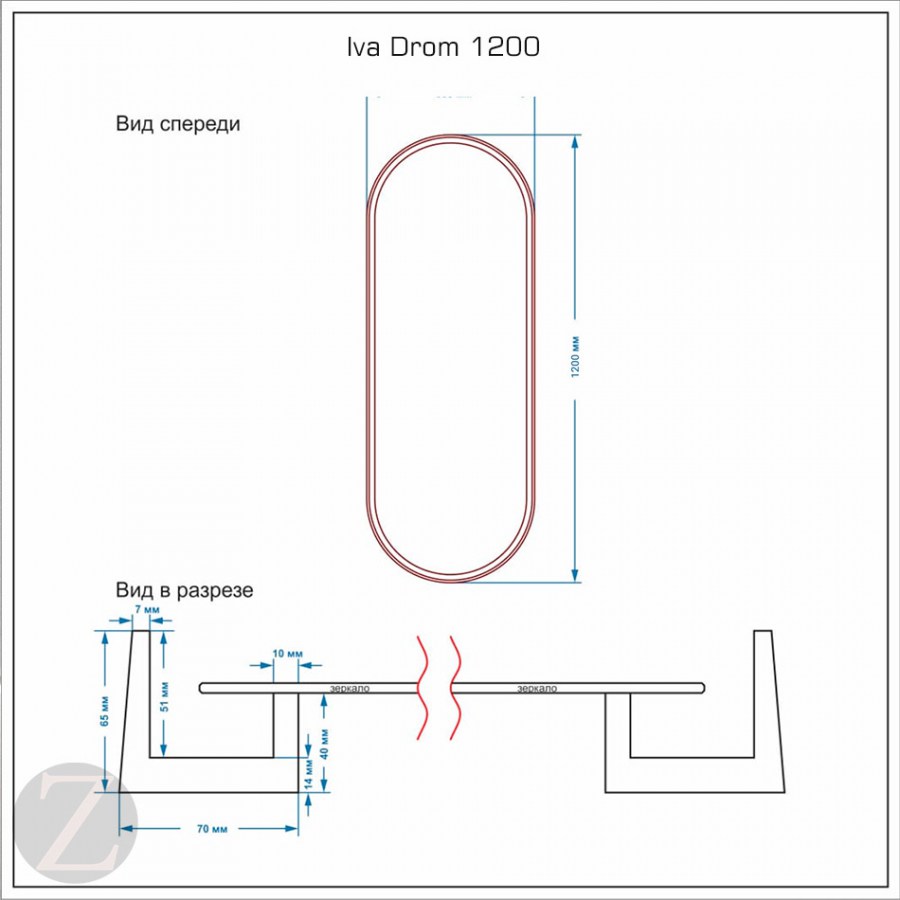Зеркало овальное Iva Drom 1200*600mm схема