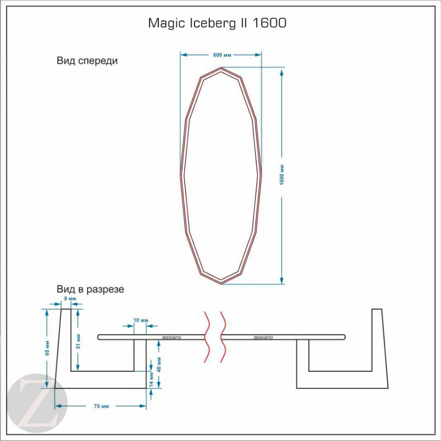 Зеркало овальное Magic Iceberg II 1600*600mm схема