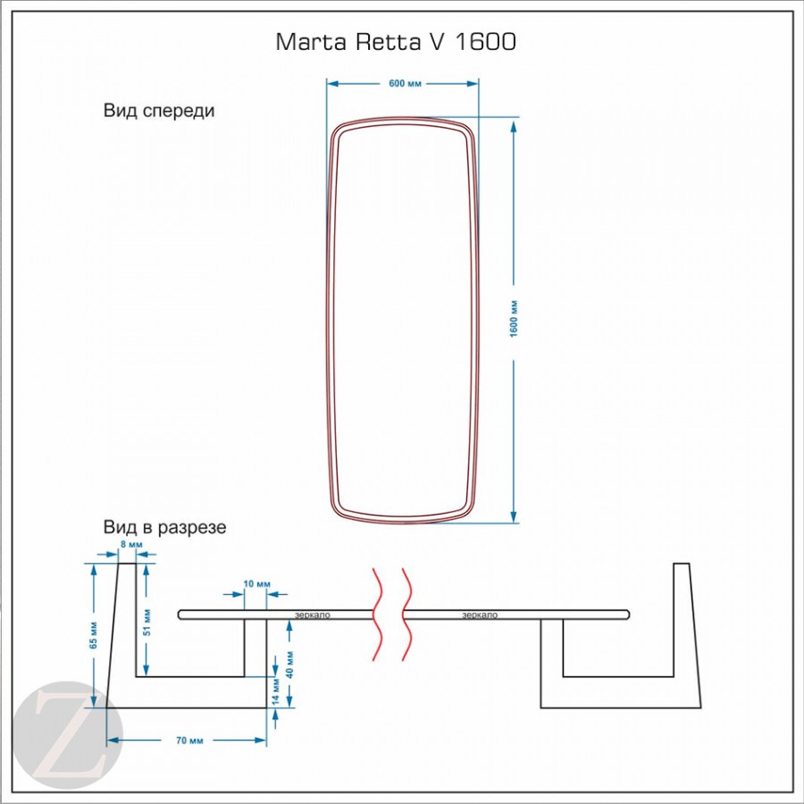 Зеркало прямоугольное Marta Retta V 1600*600mm схема